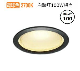 コイズミ照明f ダウンライト AD1211B27（屋内外兼用）防雨・防湿型 工事必要 電球色のサムネイル