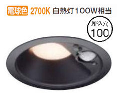 コイズミ照明f 人感センサ付ダウン