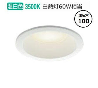 DDL-4829YWELEDベースダウンライト 小径タイプ埋込穴φ50 COBタイプ 高気密SB形電球色 非調光 白熱灯40W相当大光電機 照明器具 天井照明