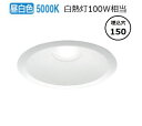 ODELIC オーデリック LEDダウンライト (電源別売)　XD403673