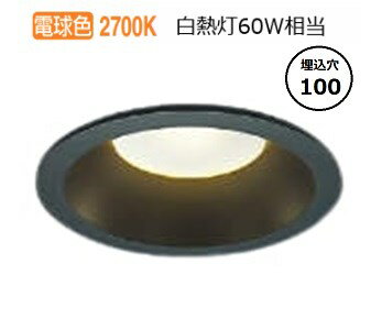 コイズミ照明 ダウンライト AD7300B27 