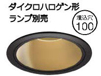コイズミ照明 ダウンライト AD92075L 工事必要 ランプ別売 E11