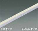 コイズミ照明 リニアライトフレックス テープライト AL93029 Topタイプ 屋内屋外兼用 電源装置別売 PWM調光 工事必要 白色(3)