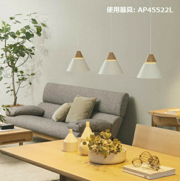 楽天市場】コイズミ 照明 ap45522lの通販 楽天市場】コイズミ 照明 ap45522lの通販