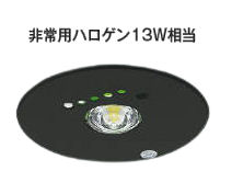 コイズミ照明c 非常用照明 AR50620 工事必要 埋込型 昼白色