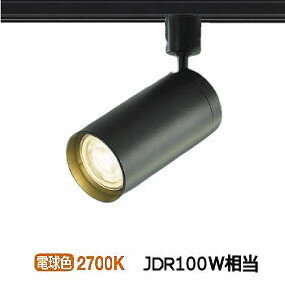 コイズミ照明c ダクトレール用スポットライト AS43977L 位相調光 屋内用 電球色