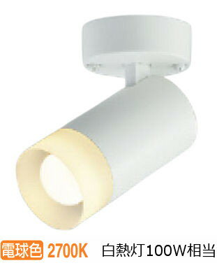 コイズミ照明 スポットライト AS51735 工事必要 屋内用 電球色