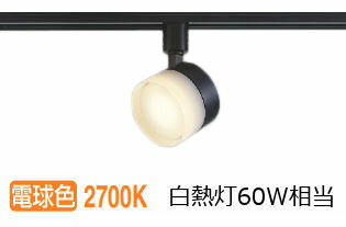 コイズミ照明 ダクトレール用スポットライト AS55038 屋内用 電球色