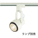 コイズミ照明f ダクトレール用スポットライトASE940383 屋内用 ランプ別売 E11
