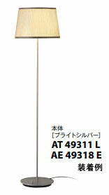 楽天市場】フロアライト 調光(ブランド(インテリア)コイズミ 楽天市場】フロアライト 調光(ブランド(インテリア)コイズミ