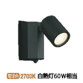 コイズミ照明 アウトドアスポット 人感センサ付タイマー付ON-OFFタイプ AU43323L 工事必要