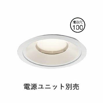 コイズミ照明 ベースダウンライト XD156511WW 電源ユニット別売 工事必要
