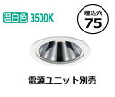 ＼3,980円以上で送料無料／ ダウンライト LED 100φ 450lm アイリスオーヤマ ライト 照明 電球色 温白色 昼白色 高気密 LEDダウンライト 住宅用 工事必要 高気密 SB形 工事 照明 省エネ コンパクト 法人向け LSB100-0627NCAW-V3 LSB100-0635NCAW-V3 LSB100-0650NCAW-V3