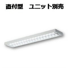 コイズミ照明 直付型ベースライト 位相調光(ランプ別売)PWM調光 XH90011L 工事必要