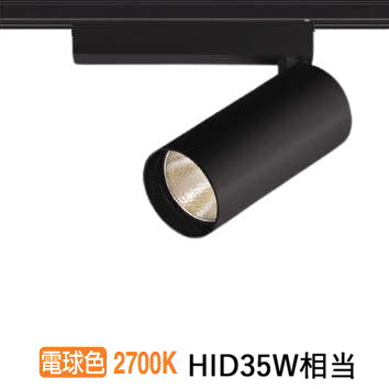 コイズミ照明 ダクトレール用スポットライト XS705808BA 屋内用 シリンダーデザイン 電球色