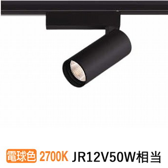 コイズミ照明 ダクトレール用スポットライト シリンダーデザイン XS709810BA