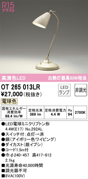 パナソニック XLGE1025 CE1 天井・壁直付型 LED 温白色 スポットライト 集光型 防雨型 ダイクール電球60形1灯器具相当 本体+LEDランプ
