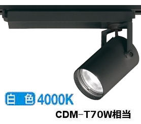 ※メーカー欠品中※ オーデリック ダクトレール用スポットライト XS511126BR CDM-T70...