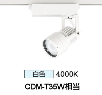 オーデリック ダクトレール用スポットライト XS412635