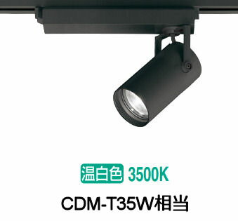 オーデリック ダクトレール用スポットライト XS513128BC1