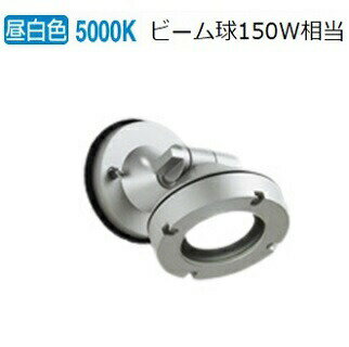 オーデリック 防雨型スポット OG254903 工事必要