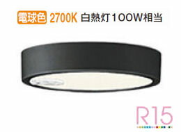 オーデリック 人感センサー付シーリングライト OL251761R 電球色 高演色 白熱灯100W相当 工事必要 オーデリック 人感センサー付シーリングライト OL251761R 電球色 高演色 白熱灯100W相当 工事必要