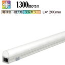 オーデリック 間接照明 Bluetooth フルカラー調光・調色 L=1200 OL291150RG 工事必要【北海道・東北・九州送料別途】