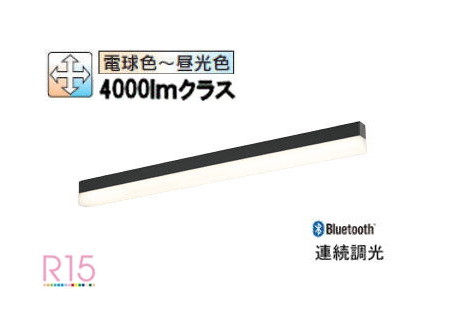 オーデリック 直付型ベースライト Bluetooth 調光・調色 OL291577R1M 工事必要