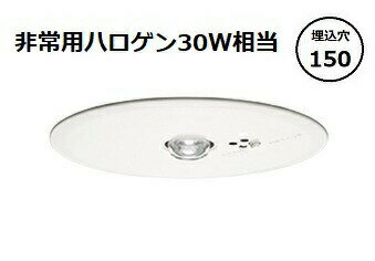 オーデリック 埋込型高天井用非常灯 OR036108P2 工事必要