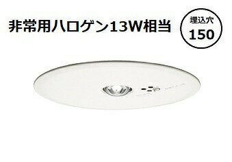 オーデリック 埋込型低天井用非常灯 OR036318P2 工事必要 オーデリック 埋込型低天井用非常灯 OR036318P2 工事必要