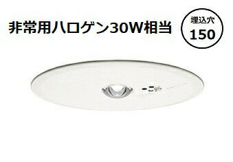 オーデリック 埋込型中天井(～8m)用非常灯 OR036808P2 工事必要