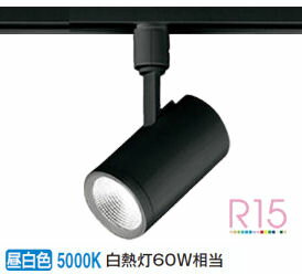 オーデリック ダクトレール用スポットライト OS256517R