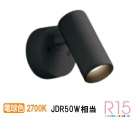 オーデリック 直付用スポットライト 屋内用 OS256633R 工事必要