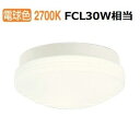 オーデリック 防雨防湿型器具 OW269015LR 電球色 高演色 FCL30W相当 工事必要