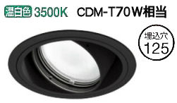 オーデリック ユニバーサルダウンライト XD402298 電源装置・調光器・信号線別売 工事必要