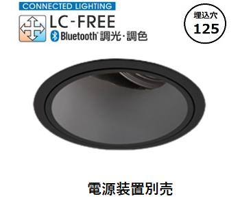 オーデリック ユニバーサルダウンライト Bluetooth対応 調光・調色 電源装置別売 XD402442BC 工事必要