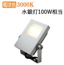 オーデリック 投光器 XG454022 工事必要