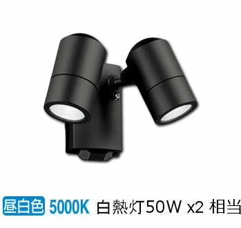 オーデリック 人感センサー付エクステリアスポットライト OG264229NR 昼白色 工事必要