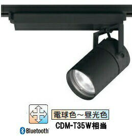 オーデリック ダクトレール用スポットライト Bluetooth 調光・調色 XS516102BC