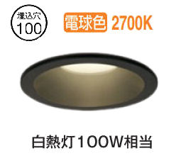 オーデリック ダウンライト OD261891R 電球色 高演色 Φ100 白熱灯100W相当 工事必要