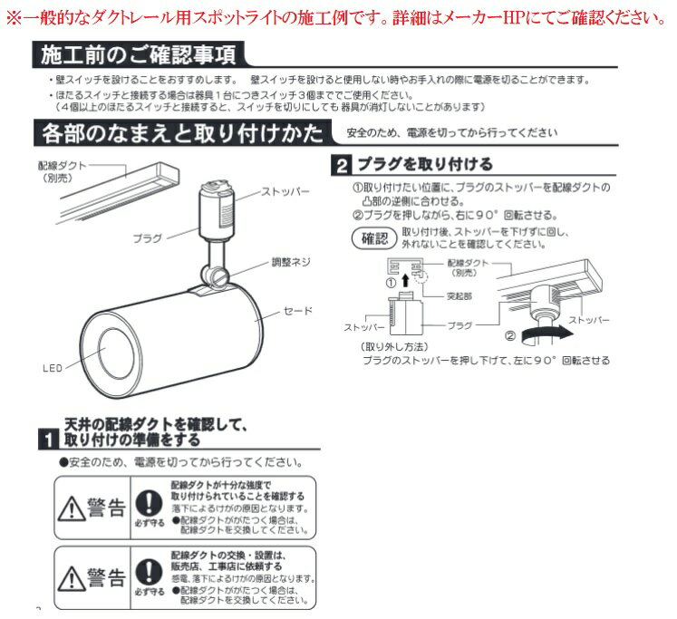 【5/15限定★抽選で最大100％ポイントバック】当社在庫品 パナソニック ダクトレール用スポットライト 60形X1相当 拡散　温白色 LGS1501VLE1 3