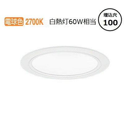 パナソニック ダウンライト XND0637WYLG1 (NDN28319W+NNK06011NLG1 白熱灯60形相当 Φ100 拡散 2700K 調光 工事必要 パナソニック ダウンライト XND0637WYLG1 (NDN28319W+NNK06011NLG1 白熱灯60形相当 Φ100 拡散 2700K 調光 工事必要