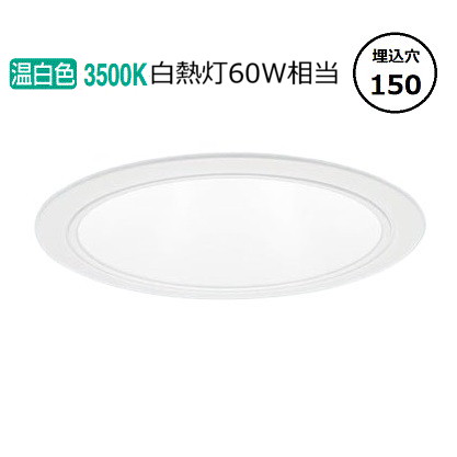 パナソニック ダウンライト XND0666WVLG1 (NDN28612W+NNK06011NLG1 白熱灯60形相当 Φ150 3500K 調光 工事必要