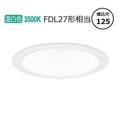 パナソニック ダウンライト XND1057WVLJ9 (NDN28517W+NNK10001NLJ9) FDL27形相当 Φ125 拡散 3500K 調光 工事必要