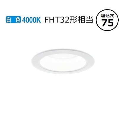 パナソニック ダウンライト XND1509WWKLE9 (NDN28006WK+NNK16001NLE9) FHT32形相当 Φ75 4000K 工事必要