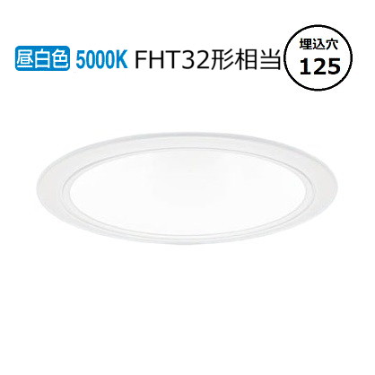 パナソニック ダウンライト XND1556WNLJ9 (NDN28510W+NNK16001NLJ9) FHT32形相当 Φ125 広角 5000K 調光 工事必要