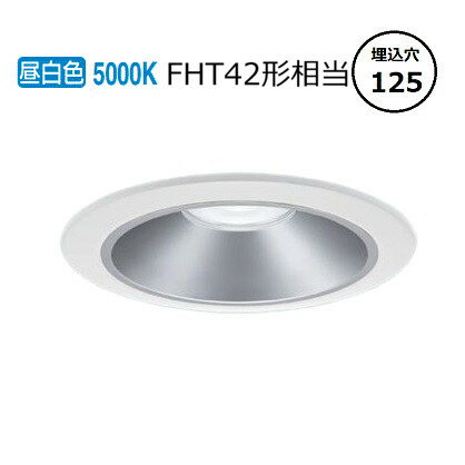 パナソニック ダウンライト XND2058SNLJ9 (NDN28500S+NNK20010NLJ9) FHT42形相当 Φ125 広角 5000K 調光 工事必要