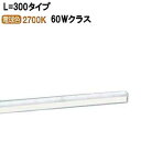 パナソニック 間接照明L=300 電球色 LGB50062LB1 工事必要