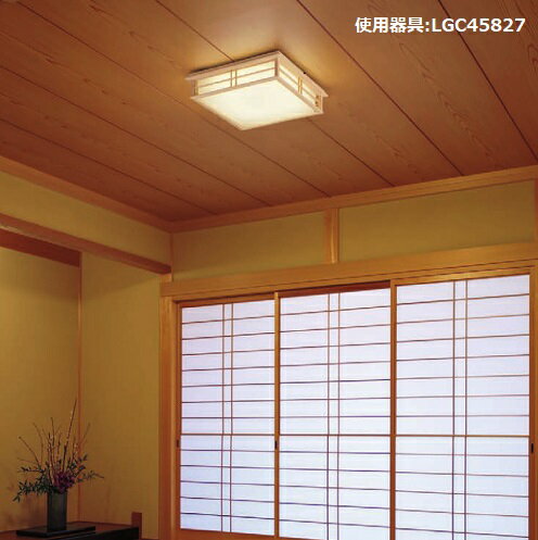 パナソニック 和風シーリングライト 10畳用 調色 LGC45827【北海道送料別途】