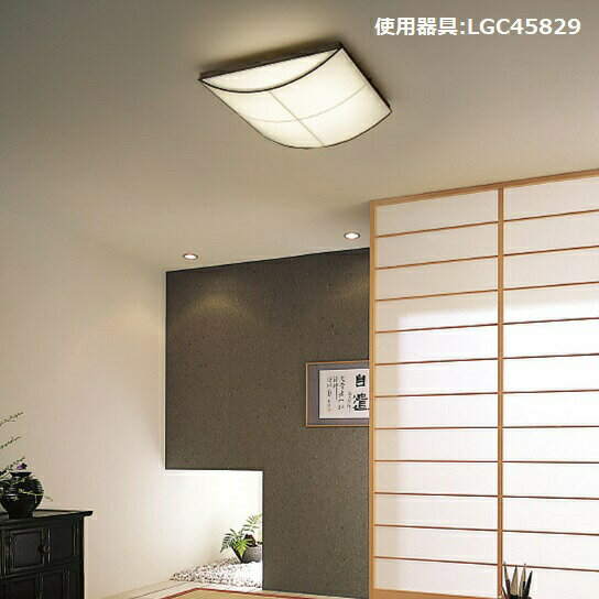 パナソニック 和風シーリングライト 10畳用 調色 LGC45829【北海道送料別途】